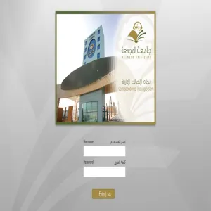 معالي مدير الجامعة يطَّلعُ على التقرير الثاني عن سير أعمال مشروع الاتصالات الإدارية