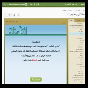 تدريب طالبات المبنى الإضافي على المقررات الإلكترونية