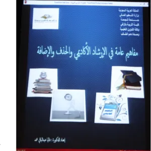 لقاء تعريفي للطالبات المستجدات