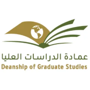عمادة الدراسات العليا تعلن عن موعد مناقشة رسالة علميـة