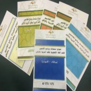 كلية التربية بالزلفي تعتمد جميع خطط برامجها التعليمية بعد موافقة مجلس الجامعة الموقر عليها