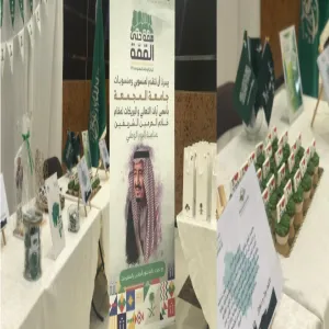 احتفالات اليوم الوطني بكلية علوم الحاسب والمعلومات