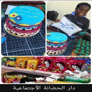 زيارة منسوبات وطالبات كلية العلوم والدراسات الإنسانية برماح دار الحضانة الاجتماعية بالرياض ضمن برنامج حملة (فينا خير التطوعية)