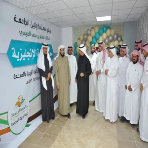 وكيل الجامعة يفتتح معامل تعليم اللغة الإنجليزية في كلية التربية بالمجمعة ويتفقد مرافق الكلية