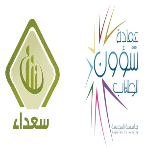 للمرة الثالثة على التوالي عمادة شؤون الطلاب ترعى برنامج بصمات