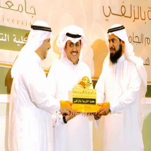 سعادة وكيل الجامعة للشؤون التعليمية يرعى حفل ختام الأنشطة الطلابية لكلية التربية بالزلفي