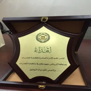 كلية التربية بالمجمعة تحصل على مراكز متقدمة في مسابقة اللجنة التوعية لمكافحة المخدرات