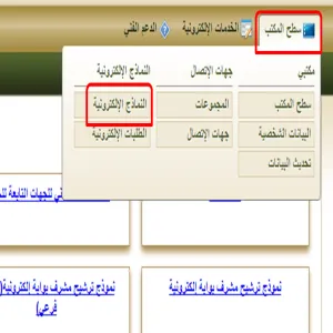 العمادة تدشن خدمة إلكترونية لتعديل الشهادات التدريبية