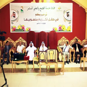عمادة خدمة المجتمع والتعليم المستمر تكرّم منسوبيها المتميزين والمشاركين في أنشطتها