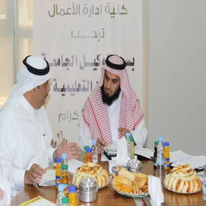 كلية إدارة الأعمال تستقبل سعادة وكيل الجامعة للشؤون التعليمية والوفد المرافق لسعادته