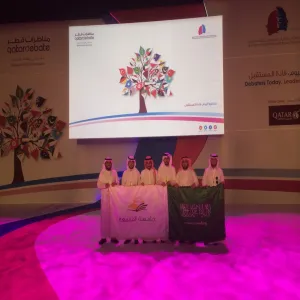 الجامعة تشارك في البطولة الدولية الثالثة لمناظرات الجامعات باللغة العربية في قطر للعام  2015م