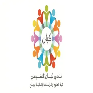 اليوم العالمي للتطوع