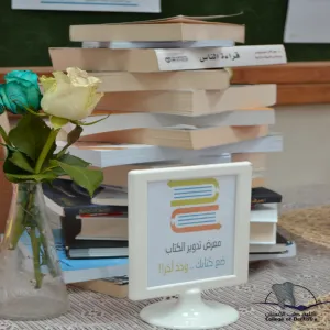 قسم الطالبات بالكلية يقيم معرض نشاط طلابي بعنوان "تدوير الكتاب"