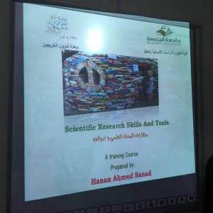 دورة مهارات البحث العلمى التجريبي و ادواته