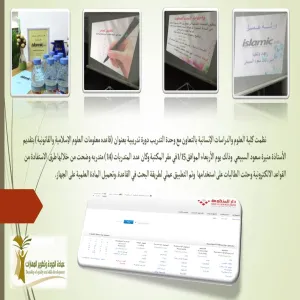 دورة تدريبية بعنوان قاعدة معلومات العلوم الاسلامية والقانونية ( قسم الطالبات)