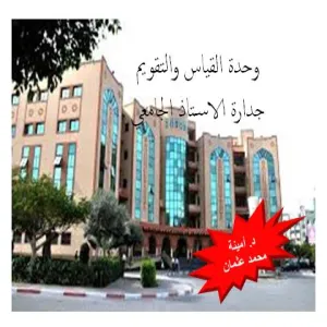 كلية التربية بالزلفي تقدم دورة تدريبية بعنوان جدارة الاستاذ الجامعي