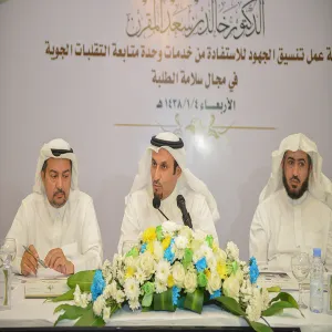 الجامعة تقيم ورشة عمل لتنسيق الجهود للاستفادة من خدمات وحدة متابعة التقلبات الجوية