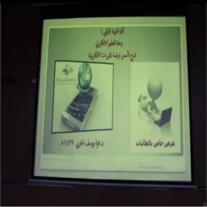 كلية التربية بالزلفي تقيم ورشة عمل بعنوان "نظام  إدارة التعلم الإلكتروني  D2L للطالبات"