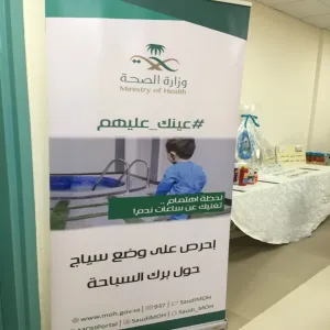 حملة توعوية تحت شعار " عينك عليهم "