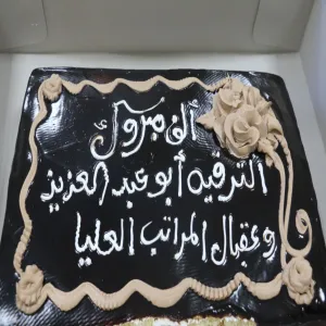 ترقية الاستاذ يعقوب عبدالعزيز اليوسف