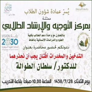 دورة تدريبية بعنوان (التدخين والمخدرات آفتان يجب أن نحذرهما)