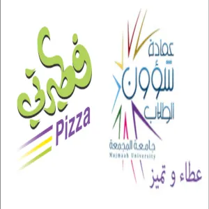 عمادة شؤون الطلاب توقع عقداً تشغيلياً مع شركة فطيرتي للأطعمة المحدودة