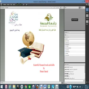دورة تدريبية عن بعد بعنوان " مهارات البحث العلمي و ادواته "