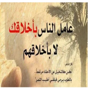 دورة بأخلاقي أسمو