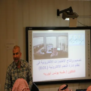 محاضرة تصميم وإنتاج الاختبارات الالكترونية (D 2 L)