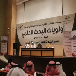 عمادة البحث العلمي تعقد ورشتي عمل اولويات البحث مع القيادات الادارية واعضاء هيئة التدريس بالزلفي