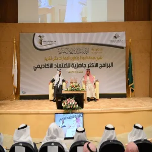 تكريم قسمي الفيزياء والحاسب
