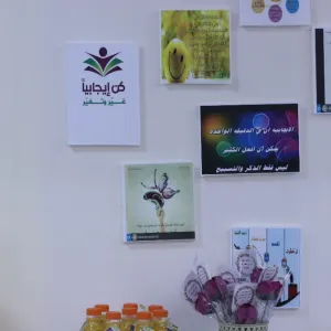 ندوة بعنوان " قوة الايجابية "