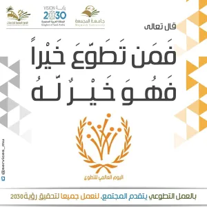 الإدارة العامة للخدمات تشارك بفعاليات متنوعة لليوم العالمي للتطوع بفروع الإدارة المختلفة.