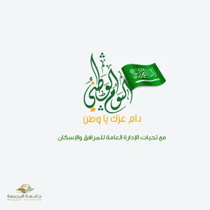Administration celebrates national day 90