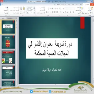 A Workshop on ‘Publishing in peer-reviewed journals’