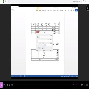 Advanced Course on Microsoft Word for Employees