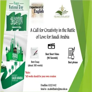 Department of English Language Contest on National Day
