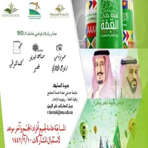 Community Service Contest on National Day