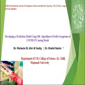 قسم علوم الحاسب والمعلومات يعقد لقاءه العلمي الثاني للعام الجامعي 1442-1443هـ