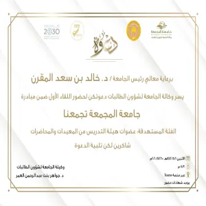First Forum of Vice-Rector’s Office for Student Affairs patronized by MU rector