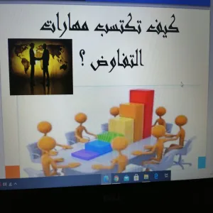 A Training Course by Department of Business Administration on “How to gain negotiation skills”