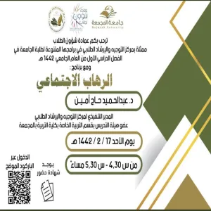 Student Council and Advising Center holds a training entitled ‘Social Phobia”