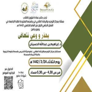Student Council and Advising Center holds a training entitled “With more care and caution we recover”.