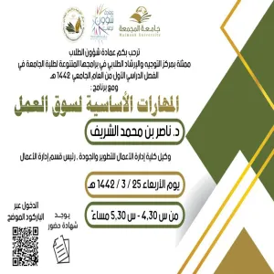 Student Council and Advising Center holds a training entitled “Essential Skills for Job Market”.