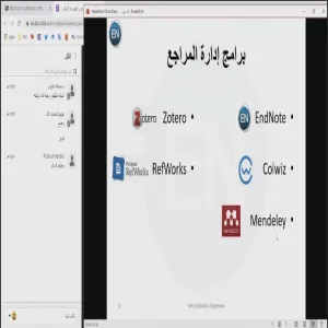 A Training Course on managing bibliographies, citations and references