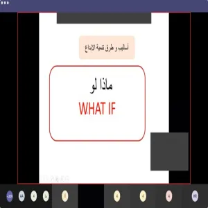 Innovation and Entrepreneurship Center conducts virtual workshop on the role of entrepreneurship in realizing Kingdom’s vision 2030