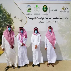 Participation of Deanship Staff in MU Afforestation Campaign