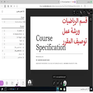 A workshop held by Mathematics Department on program performance indicators