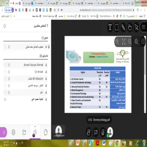 أقسام الكيمياء والأحياء يطرحون فكرة الدبلوم المشترك