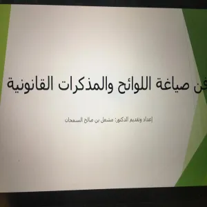 Department of Law conducts a course entitled “The art of drafting regulations and legal notes”